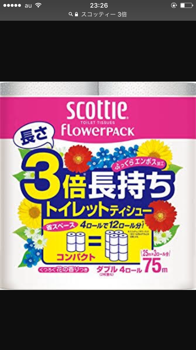 おすすめのトイレットペーパー
