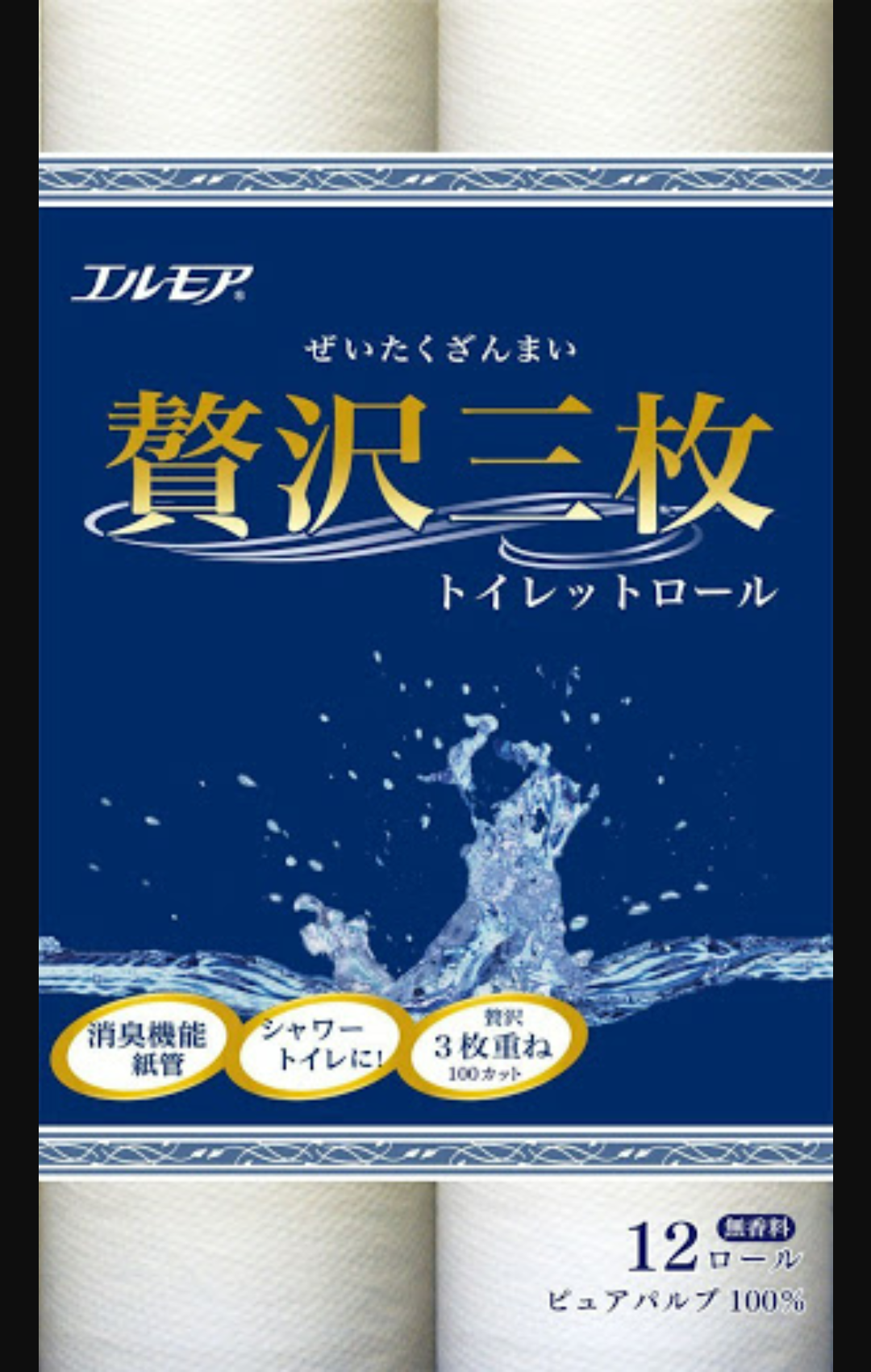 おすすめのトイレットペーパー