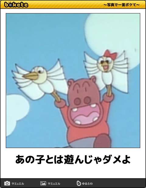 親から「あの子と遊んじゃダメ」ありましたか？