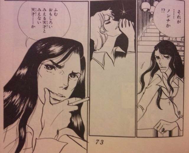山岸凉子のマンガ 好きな人