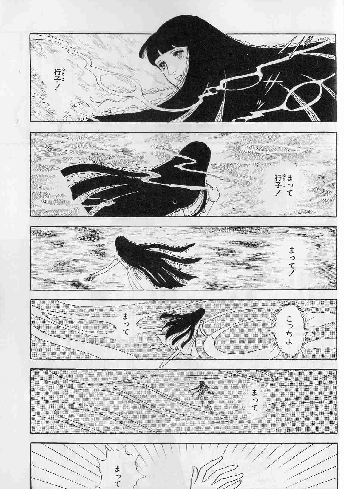 山岸凉子のマンガ 好きな人