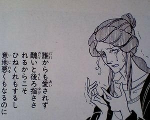 山岸凉子のマンガ 好きな人