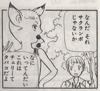 山岸凉子のマンガ 好きな人