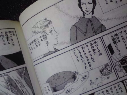 山岸凉子のマンガ 好きな人