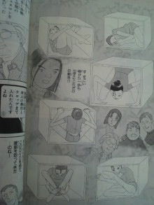 山岸凉子のマンガ 好きな人