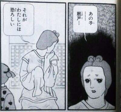 山岸凉子のマンガ 好きな人