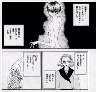 山岸凉子のマンガ 好きな人
