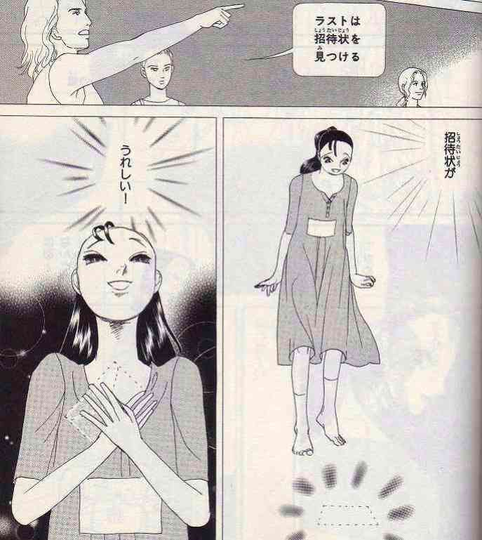山岸凉子のマンガ 好きな人
