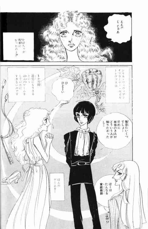 山岸凉子のマンガ 好きな人