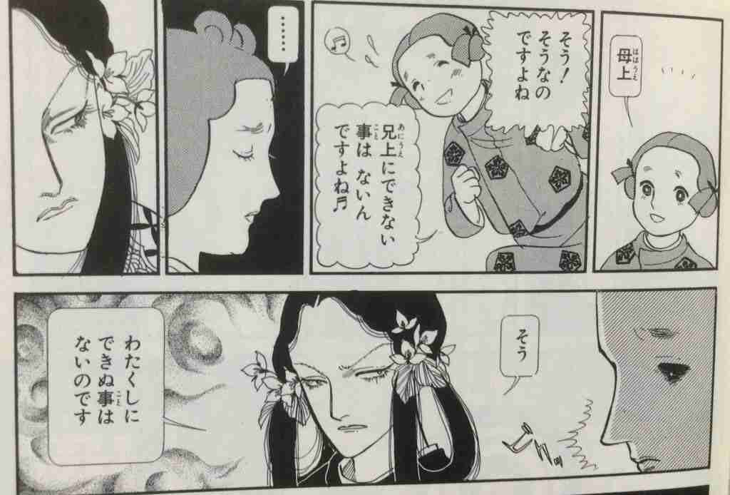 山岸凉子のマンガ 好きな人