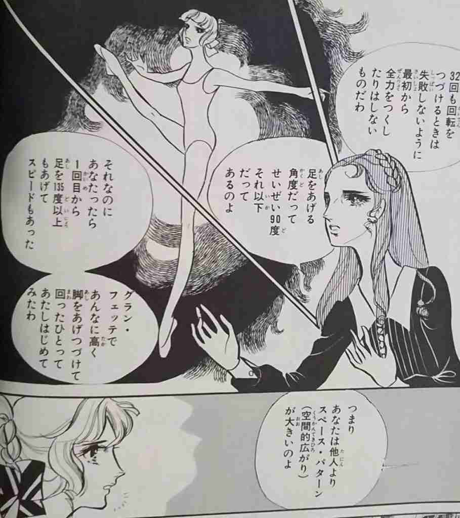 山岸凉子のマンガ 好きな人