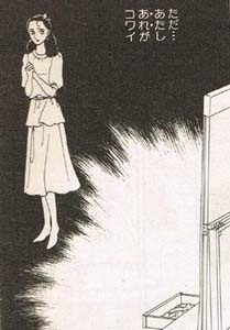 山岸凉子のマンガ 好きな人