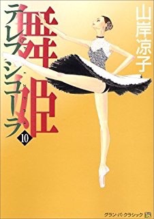 山岸凉子のマンガ 好きな人