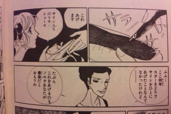 山岸凉子のマンガ 好きな人