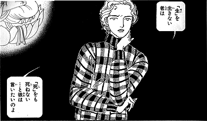 山岸凉子のマンガ 好きな人