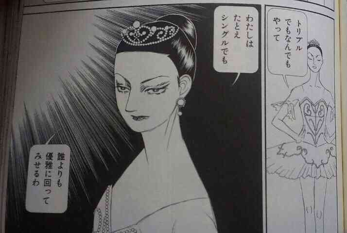 山岸凉子のマンガ 好きな人