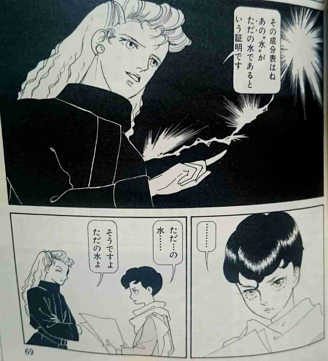 山岸凉子のマンガ 好きな人