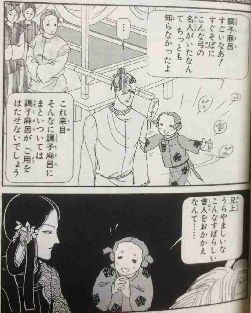 山岸凉子のマンガ 好きな人