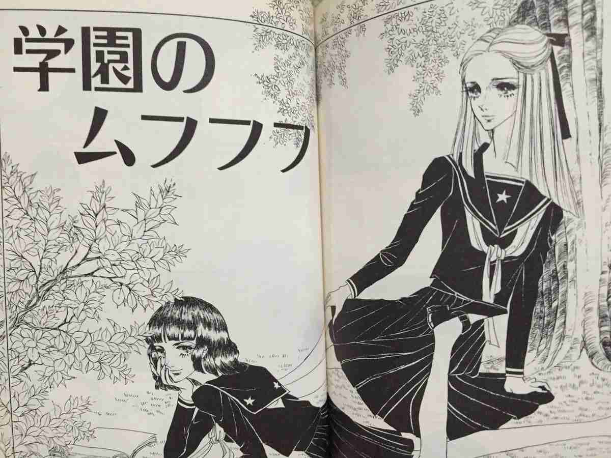 山岸凉子のマンガ 好きな人