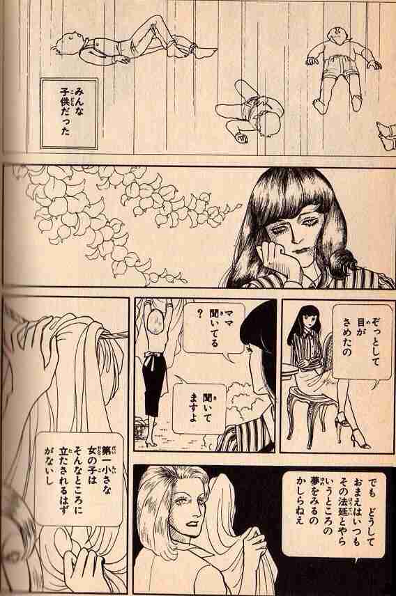 山岸凉子のマンガ 好きな人