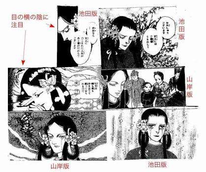 山岸凉子のマンガ 好きな人