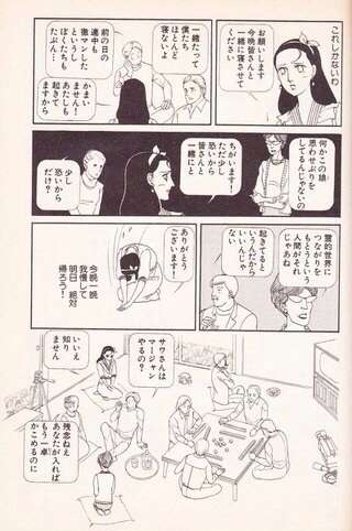 山岸凉子のマンガ 好きな人