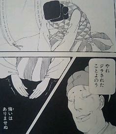 山岸凉子のマンガ 好きな人