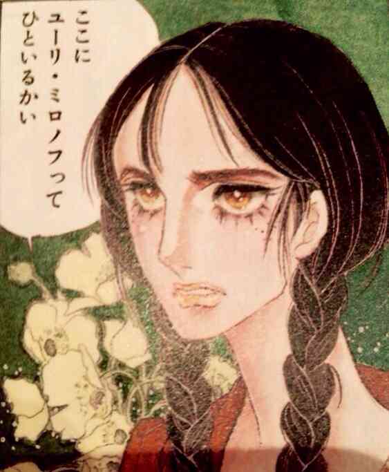 山岸凉子のマンガ 好きな人