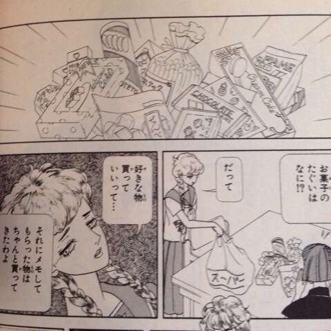 山岸凉子のマンガ 好きな人