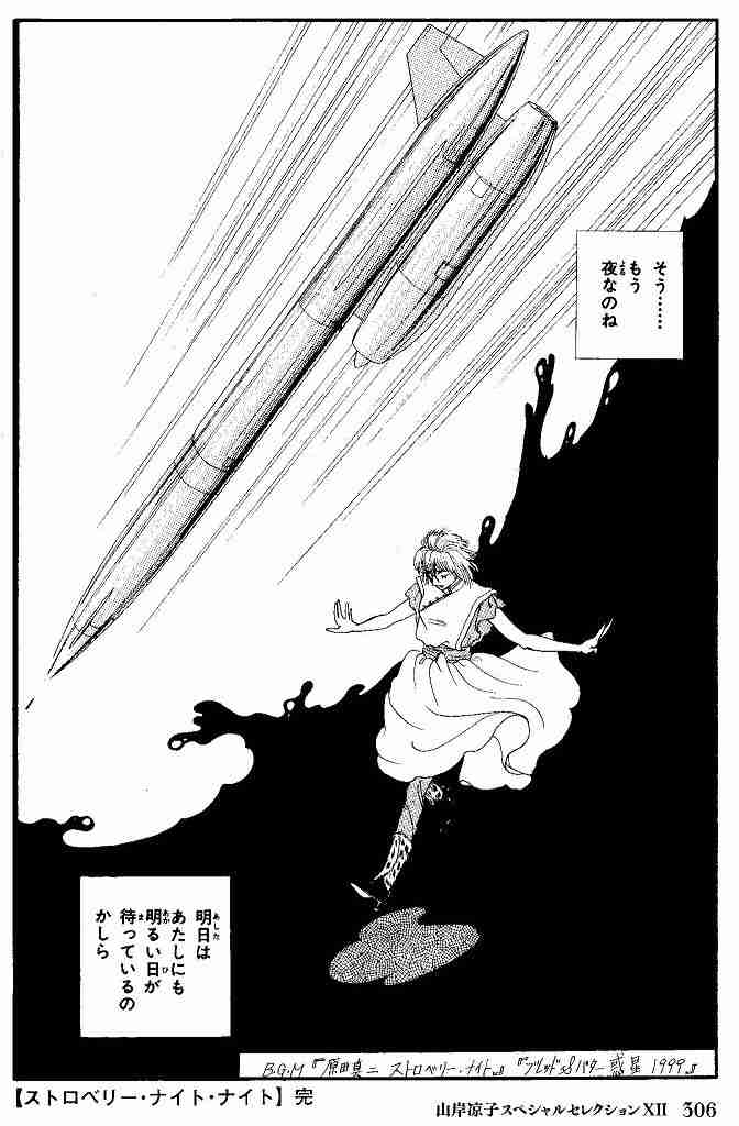 山岸凉子のマンガ 好きな人