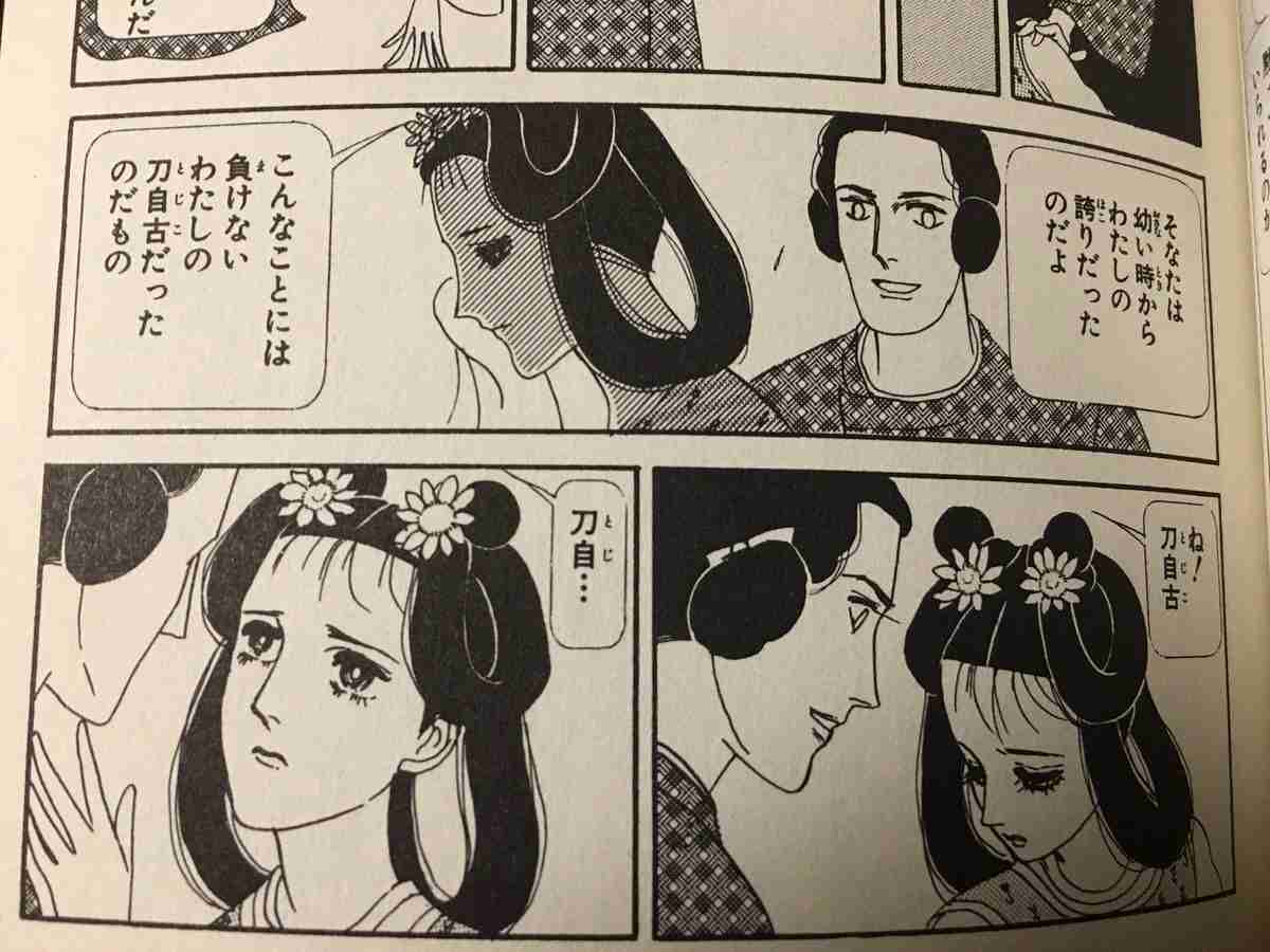山岸凉子のマンガ 好きな人