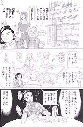 山岸凉子のマンガ 好きな人