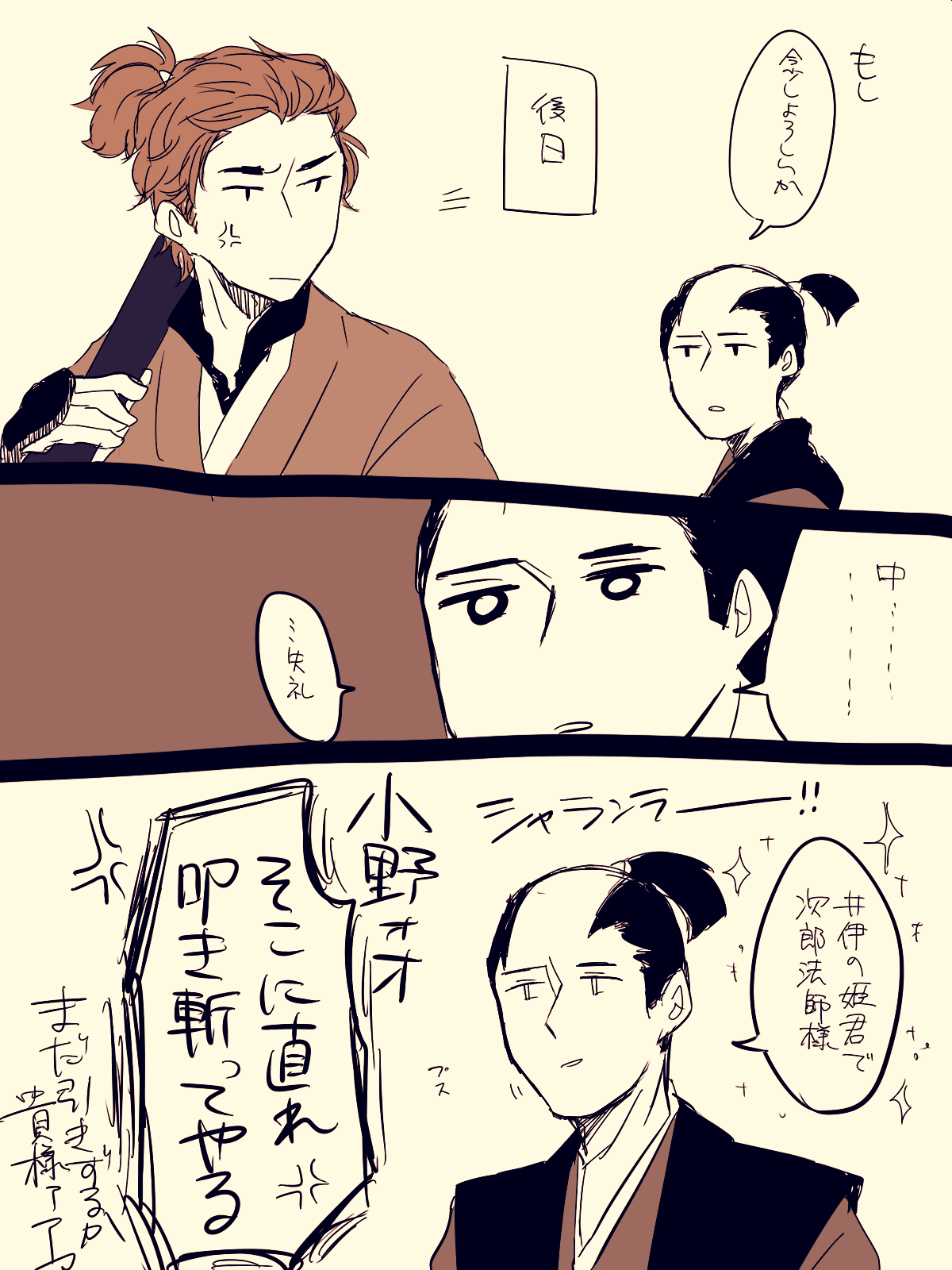 【実況・感想】おんな城主 直虎（16）「綿毛の案」