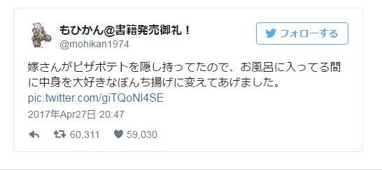 妻が隠し持っていたお菓子にイタズラ 翌日、弁当に『とんでもない仕返し』が!