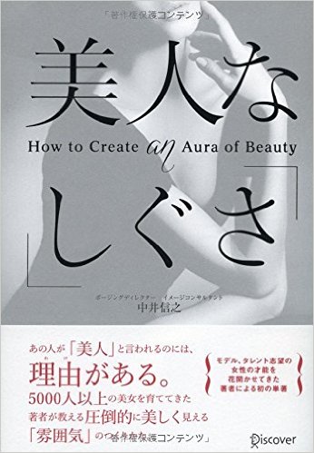 美容系本のオススメ