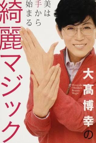 美容系本のオススメ