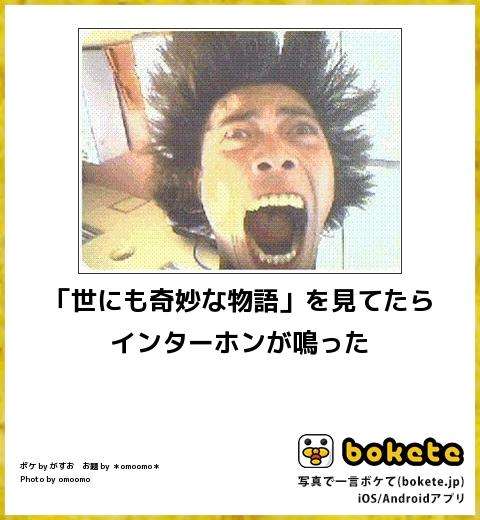 タイトルを書くと誰かが世にも奇妙な物語っぽい粗筋を書いてくれるトピ