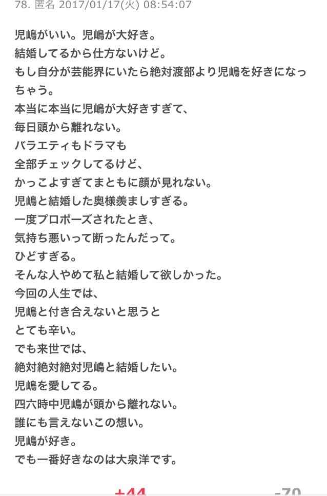 佐々木希の意味深写真にツッコミ 同棲匂わせる料理にスタジオざわつく