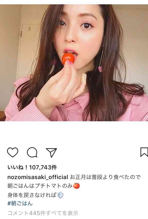 佐々木希の意味深写真にツッコミ 同棲匂わせる料理にスタジオざわつく