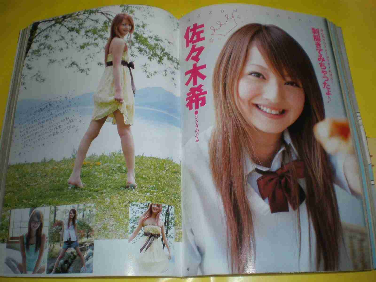 佐々木希の意味深写真にツッコミ 同棲匂わせる料理にスタジオざわつく