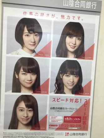 のんさんが岩手銀行のイメージキャラクターに