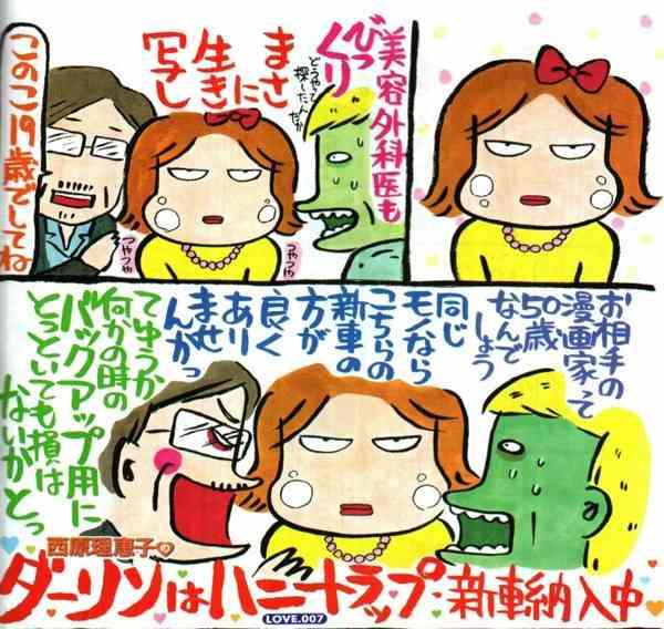 のんさんが岩手銀行のイメージキャラクターに