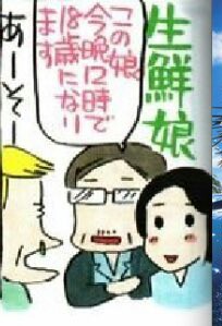 のんさんが岩手銀行のイメージキャラクターに