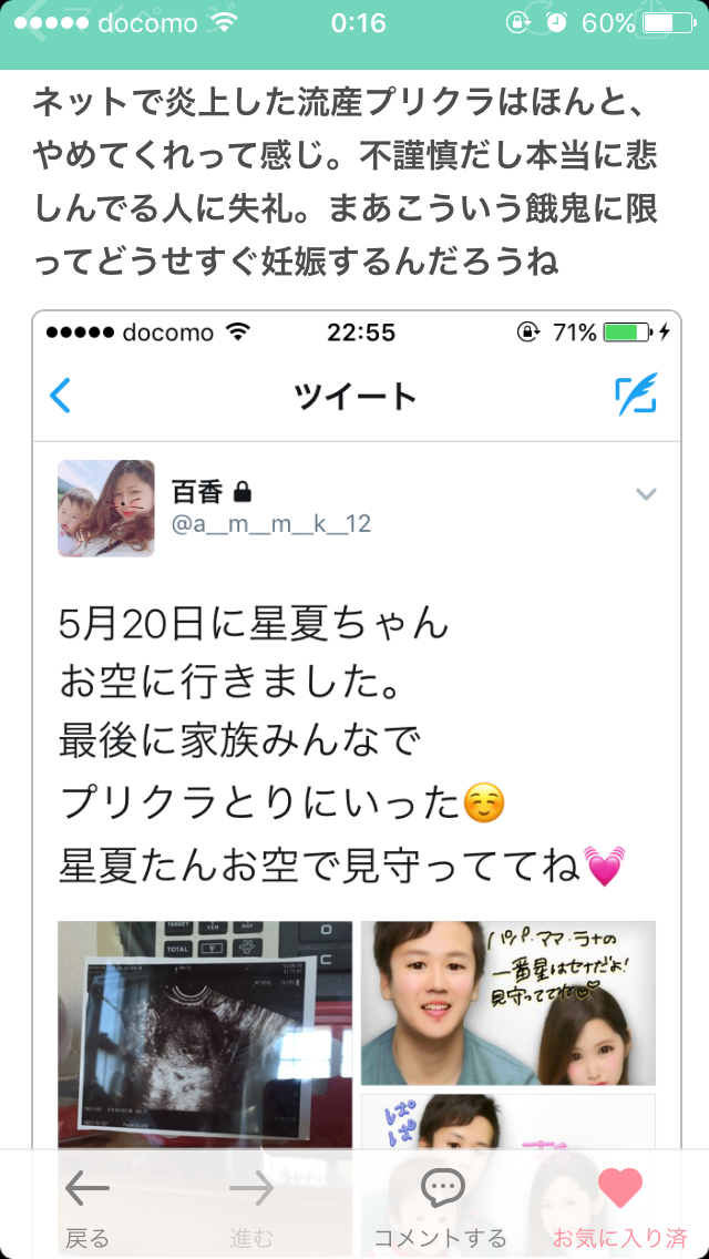 思わず目を疑ったこと!