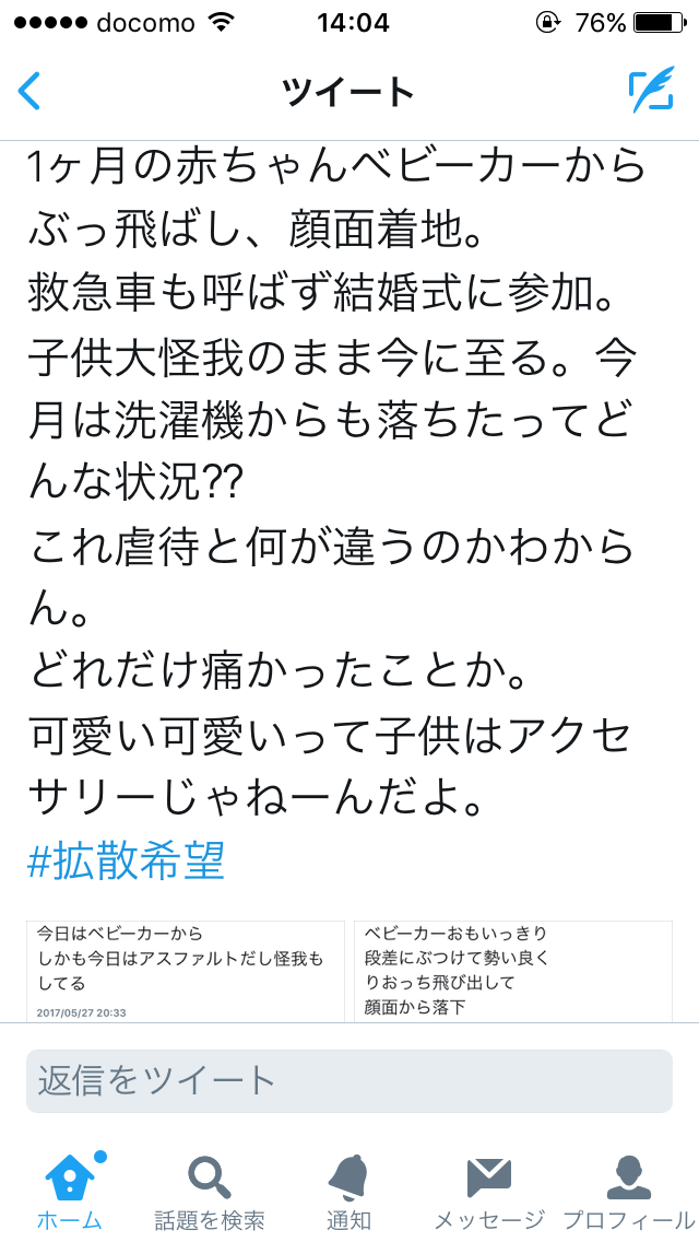 思わず目を疑ったこと!