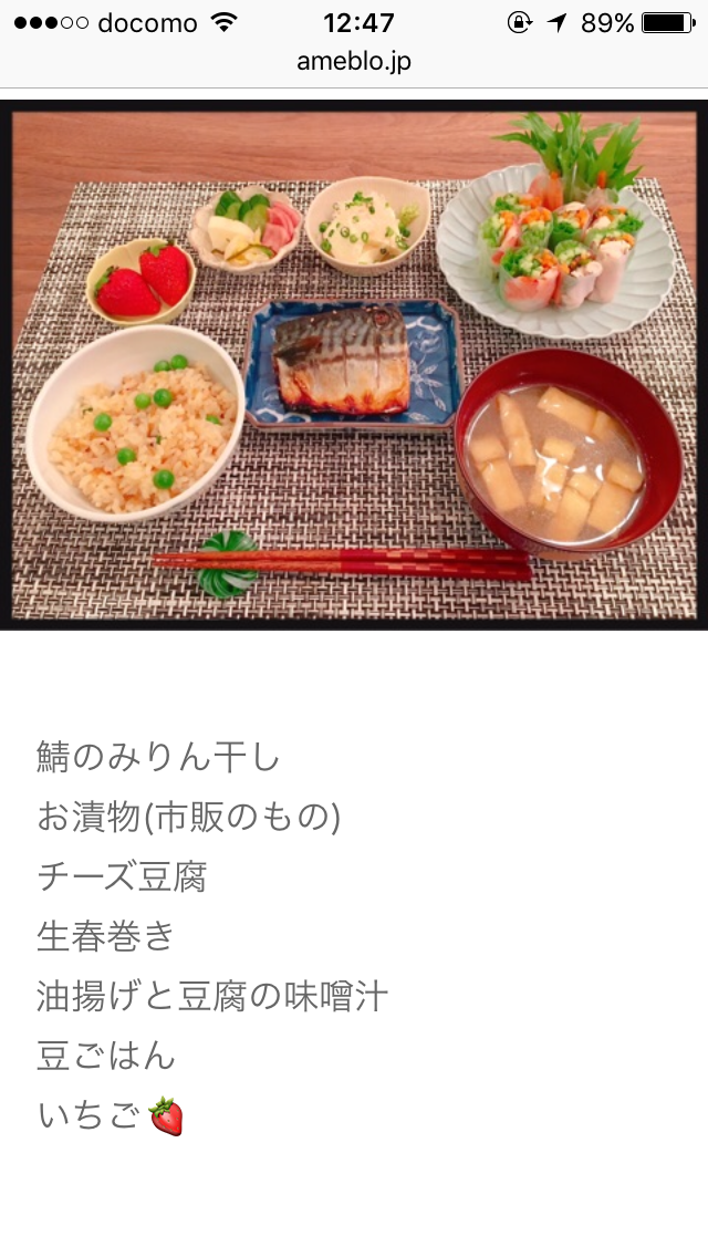 有名人、芸能人の料理写真が見たい！