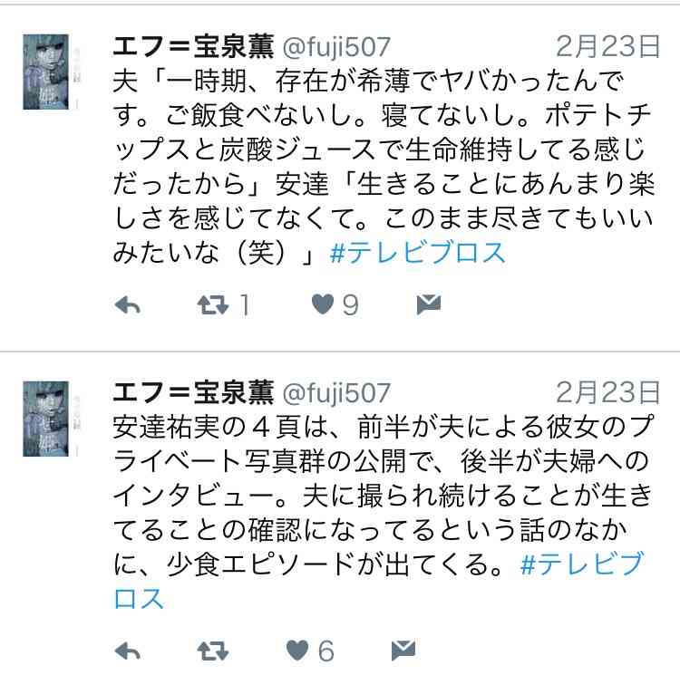 有名人、芸能人の料理写真が見たい！