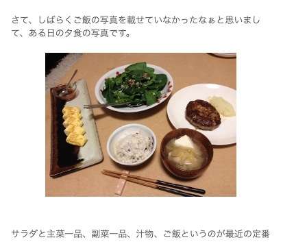 有名人、芸能人の料理写真が見たい！