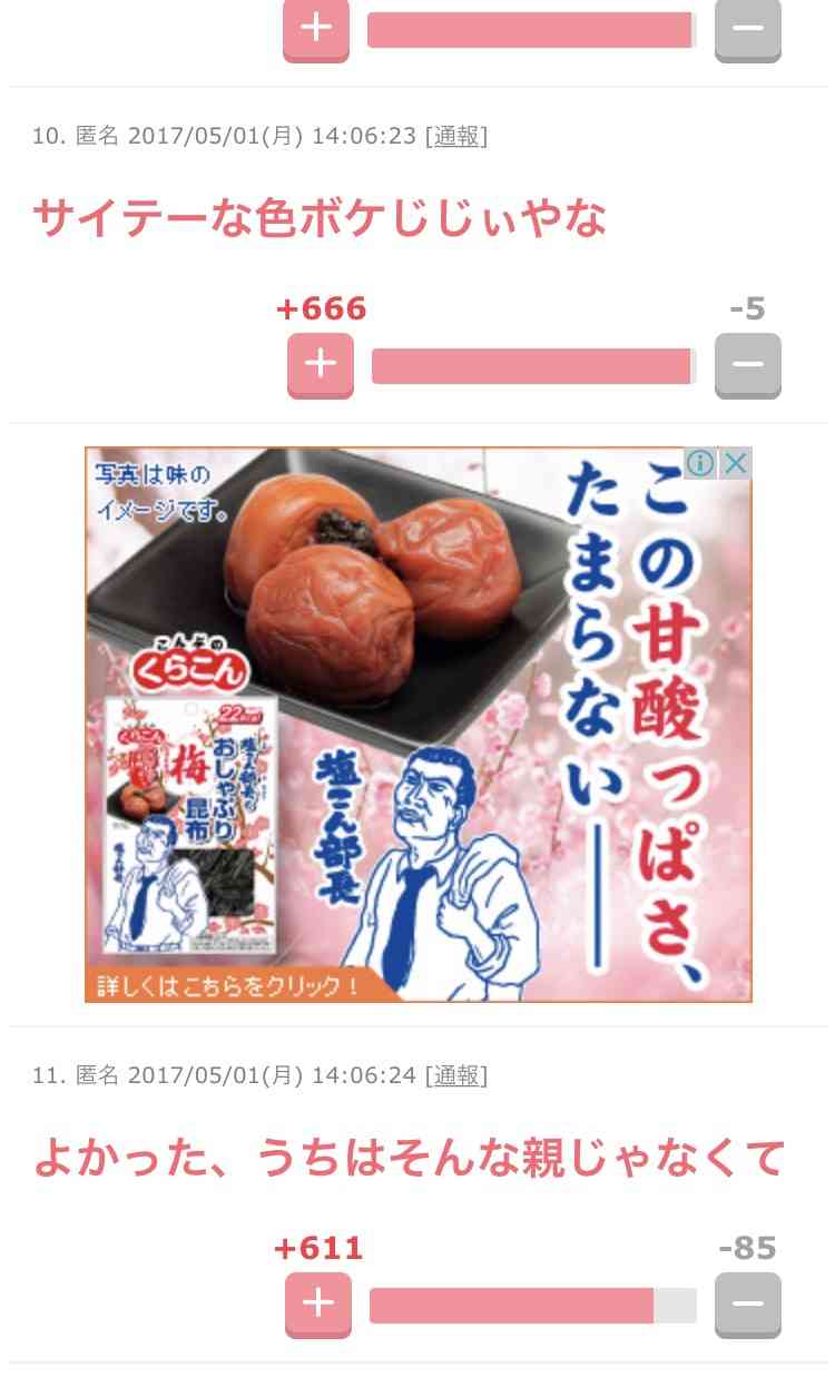 実父からのセクハラ