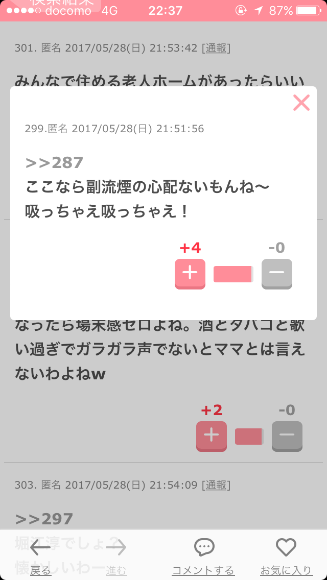 ここだけ場末のスナック。何でも話しなよ。